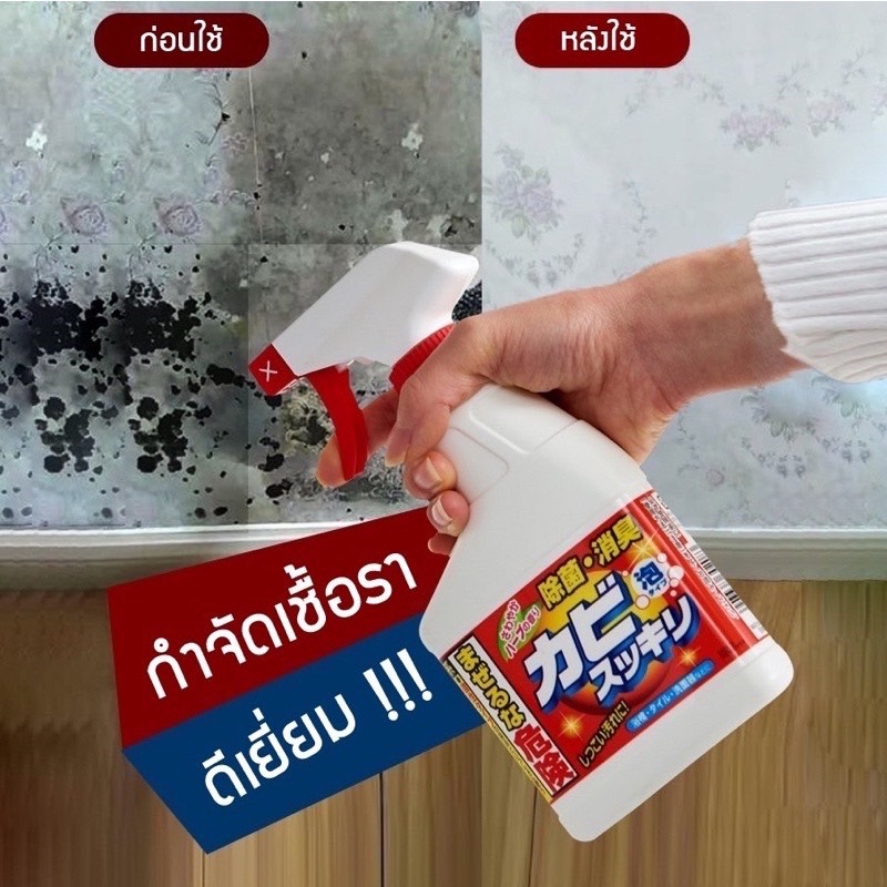 พร้อมส่ง น้ำยาขจัดคราบเชื้อรา ในห้องน้ำ ห้องครัว คราบสกปกรก คราบน้ำมัน จากประเทศญี่ปุ่น SC Johnson Kabi Killer's