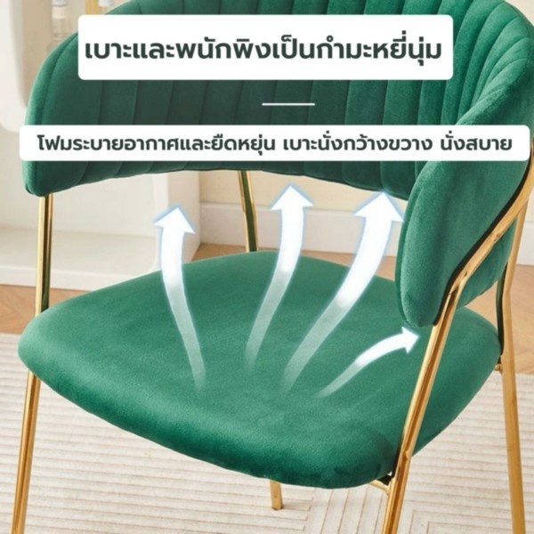 เก้าอี้ สตูล กำมะหยี่ เบาะนุ่ม ขาสีทอง นั่งสบาย สวยหรู รับน้ำหนักได้เยอะ สไตล์โมเดิร์น YL0502 - YL0506