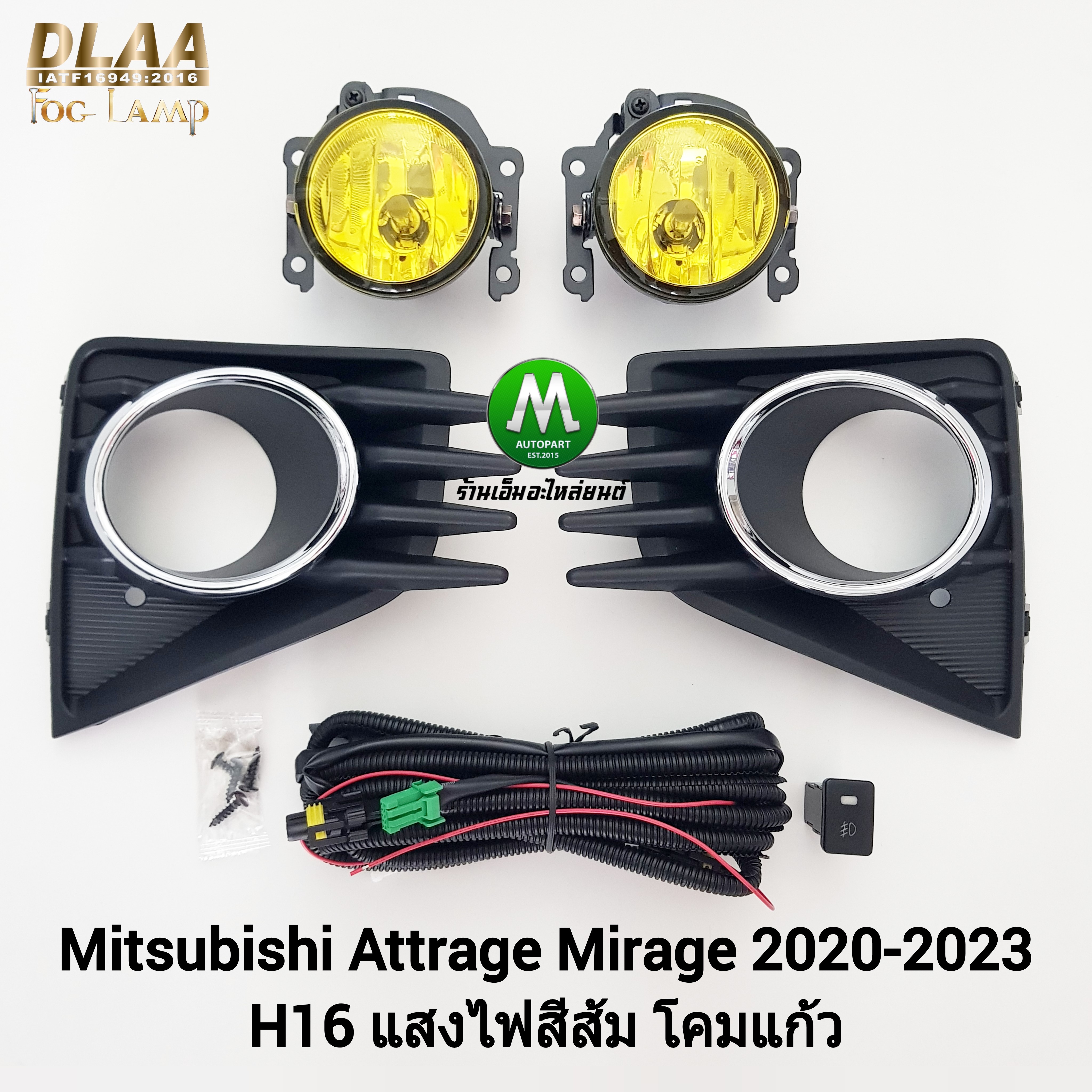 ไฟตัดหมอก ไฟสปอร์ตไลท์ โคมเหลือง MITSUBISHI ATTRAGE MIRAGE 2020 2021 2022 แบบมีฝาครอบ มิตซูบิชิ มิราจ แอททราจ
