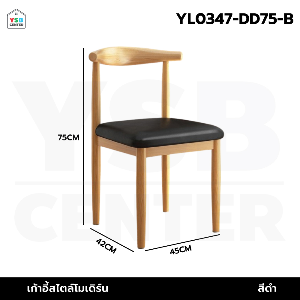 เก้าอี้สไตล์โมเดริน์ ตกแต่งร้าน โครงเหล็กหุ้มลายไม้ เบาะหนัง