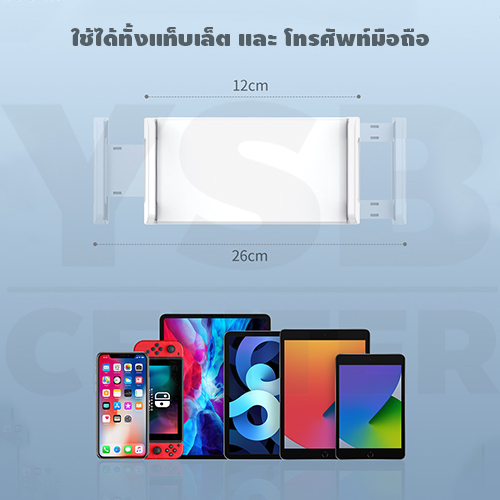 แท่นวาง แท็บเล็ต iPad มือถือ แท่นวางตั้งโต๊ะ พร้อม ที่หนีบ ดีไซน์ทันสมัย พกพาสะดวก รุ่น J1M033-X7