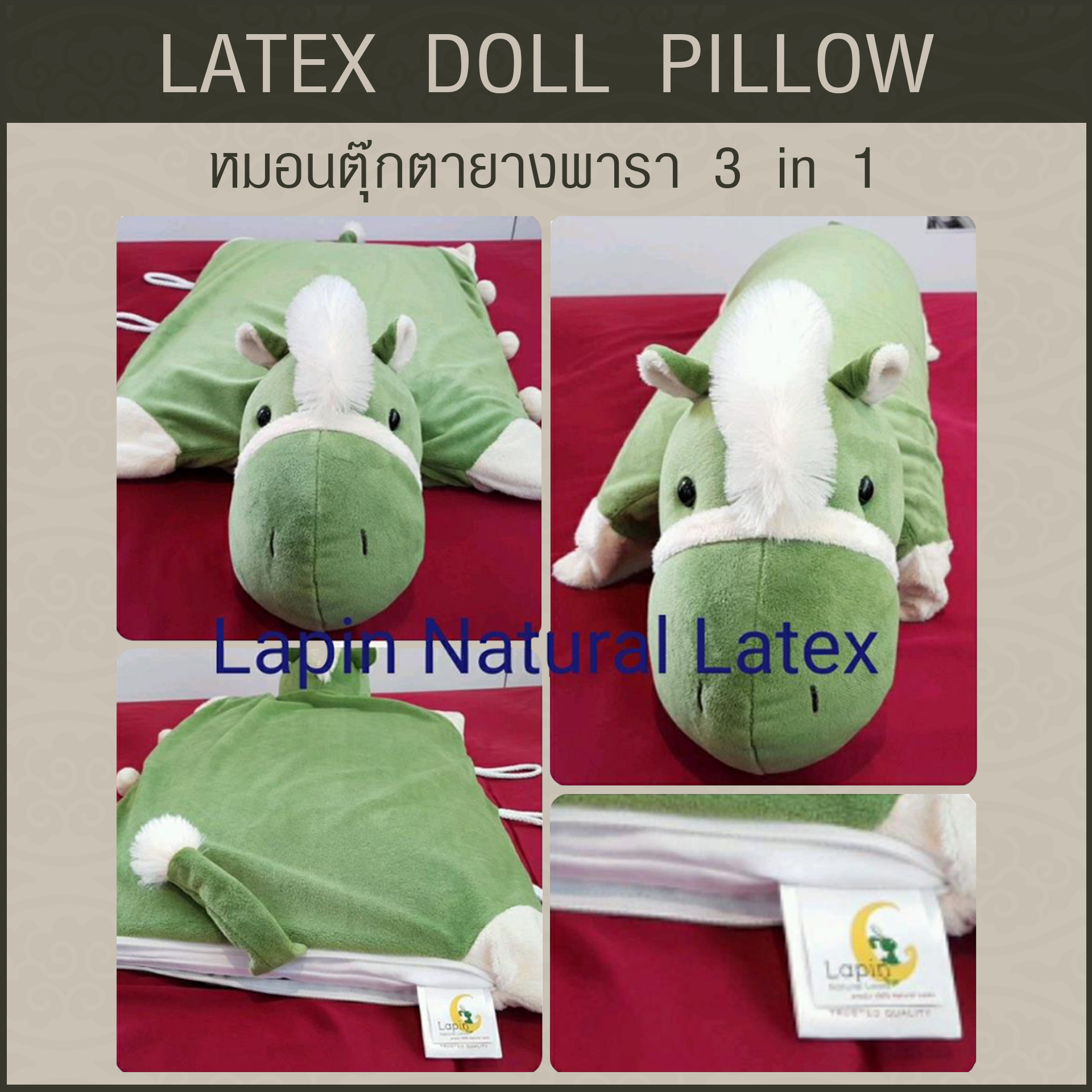 หมอนตุ๊กตายางพารา (ม้าเขียว)