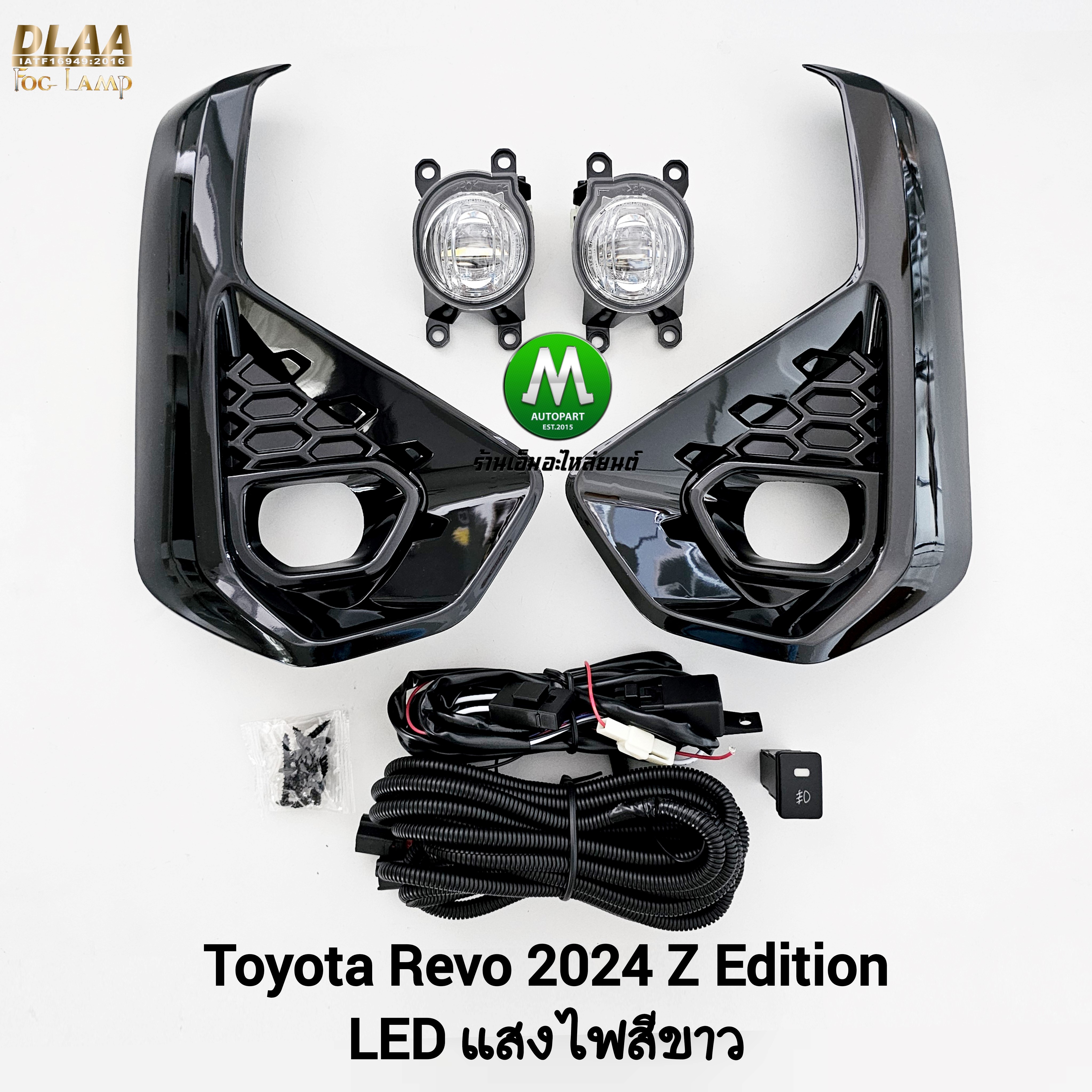 ไฟตัดหมอก TOYOTA REVO 2024 Z EDITION โคม LED ฝาครอบดำเงา ตัวเตี้ย โตโยต้า รีโว่ รับประกัน 3 เดือน