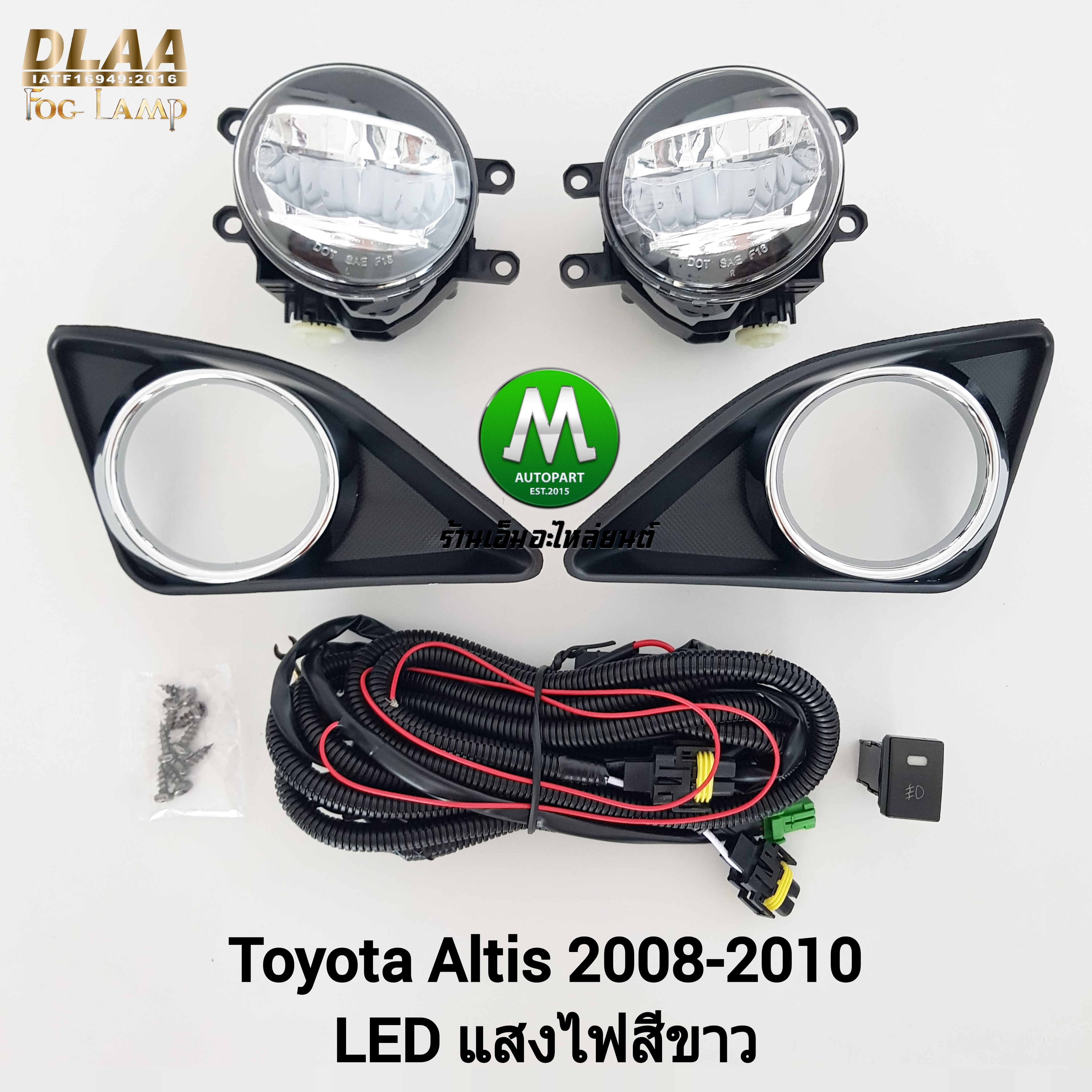 ไฟตัดหมอกอัลติส โตโยต้า โคม LED TOYOTA ALTIS 2008 2009 2010 ฝาครอบดำ วงแหวนชุบ ไฟสปอร์ตไลท์ (รับประกันสินค้า 3 เดือน)