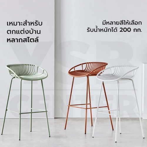 เก้าอี้บาร์ ทรงสูง เคาน์เตอร์บาร์ เฟอร์นิเจอร์แต่งบ้าน ที่นั่งพลาสติกPP ขาเหล็กชุบสีกันสนิม F1C063 - F1C066