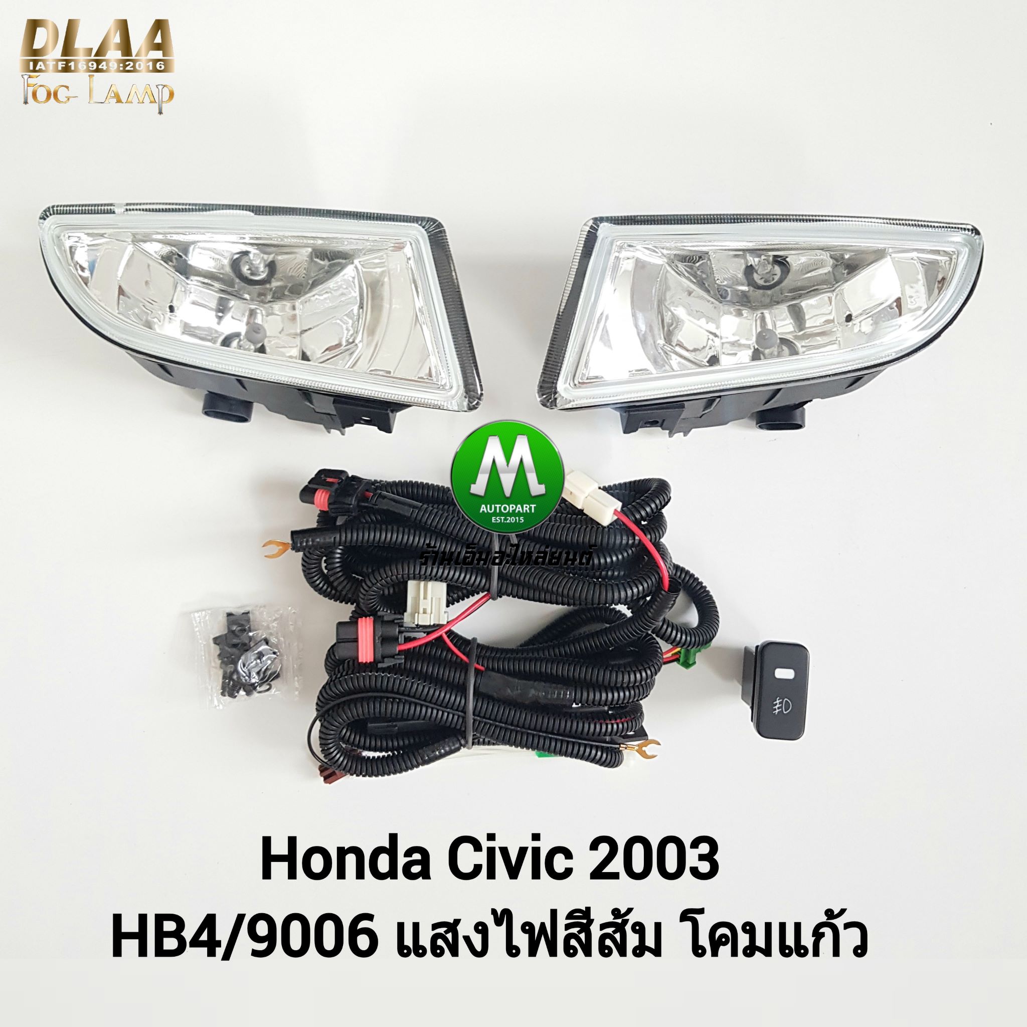 ไฟตัดหมอก ไฟสปอร์ตไลท์ HONDA CIVIC 2003 ES / ฮอนด้า ซีวิค (รับประกันสินค้า 3 เดือน)
