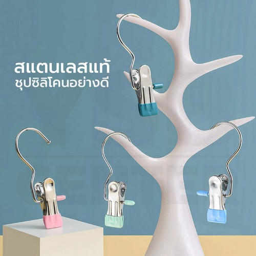 คลิปหนีบผ้า เคลือบสี กันลื่น อย่างดี แพค 5 ชิ้น (3 แพค) CB0189 - CB0193