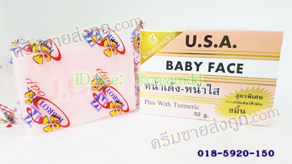 สบู่เบบี้เฟส สูตรพิเศษสารสกัดเฮอร์คิวมิน ขมิ้น หน้าเด้งหน้าใส เค บราเธอร์ส ของแท้ 1000% สูตหน้าเด้งหน้าใส ก้อนสีชมพู USA.BABY FACE