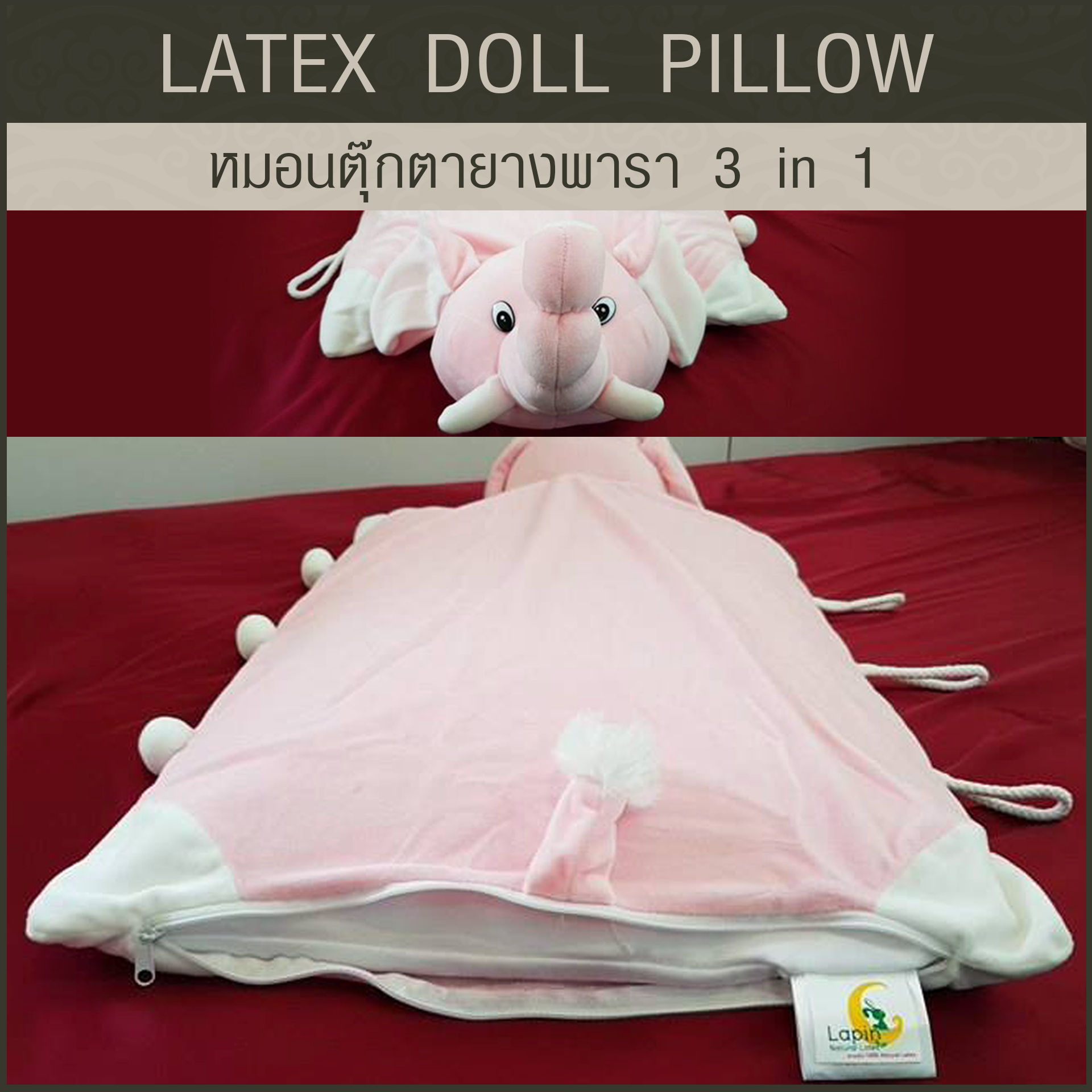 หมอนตุ๊กตายางพารา (ช้างชมพูอ่อน)