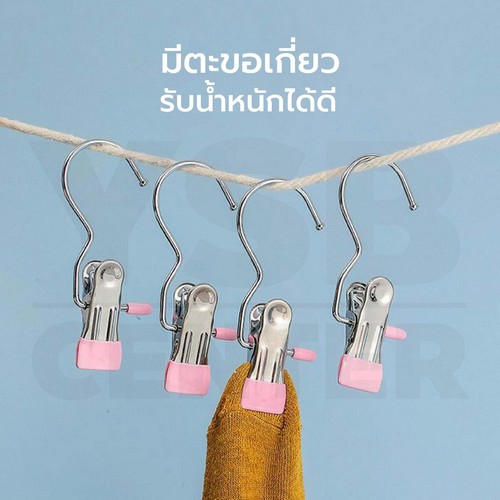 คลิปหนีบผ้า เคลือบสี กันลื่น อย่างดี แพค 5 ชิ้น (3 แพค) CB0189 - CB0193