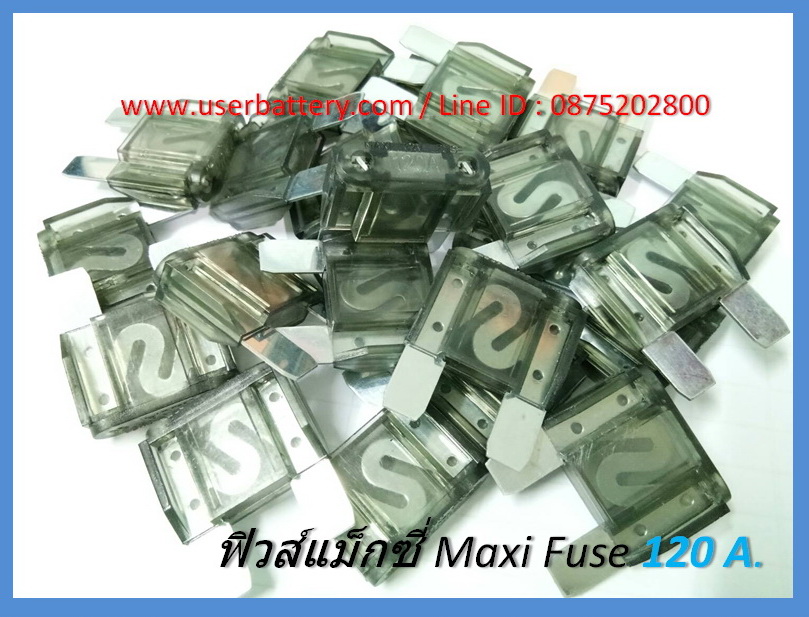 ฟิวส์แมกซี่ 120 แอมป์ Maxi Fuse สี เทาดำ