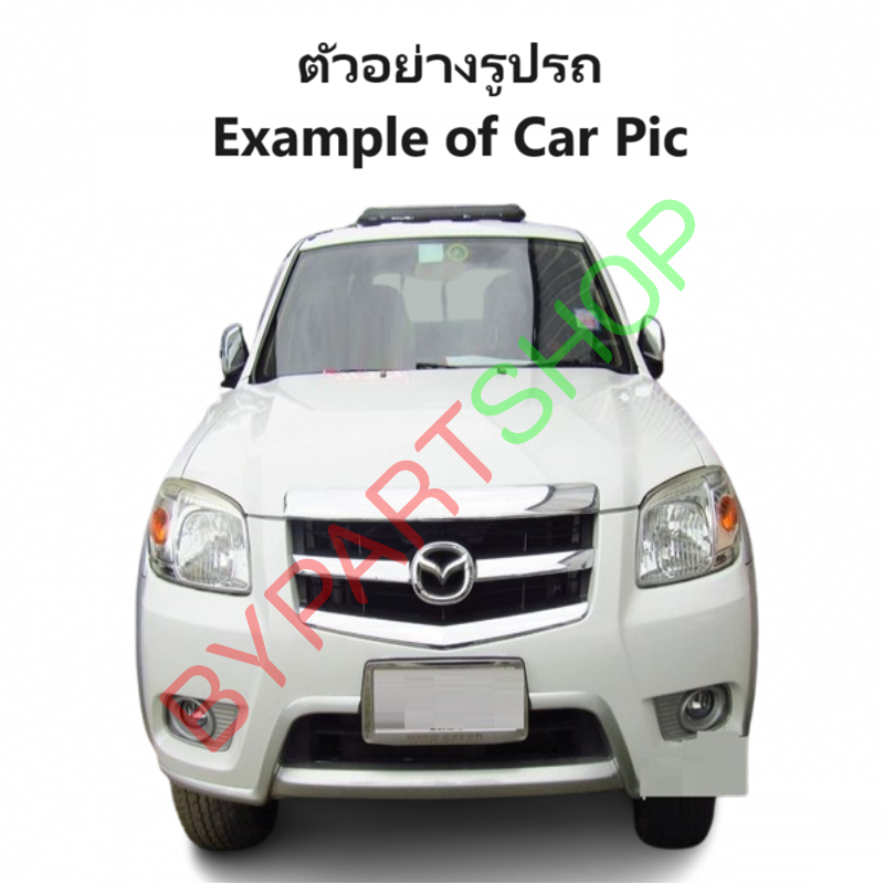 ฟรีปั้มพัดลม/ปั้มฟรีพัดลม MAZDA BT50(มาสด้า บีที50) ทุกรุ่น ปี2006-2011 เท่านั้น (รับประกัน 3เดือน)