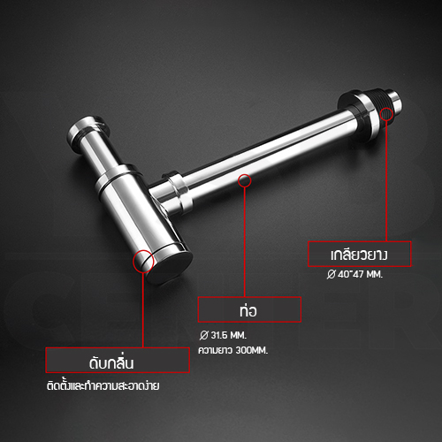 ชุดท่อน้ำทิ้ง ชาร์ปอ่างล้างหน้า ท่อน้ำทิ้งใต้อ่างล้างหน้า สแตนเลสแท้ 304 รุ่น C1M100-S304-AG-027