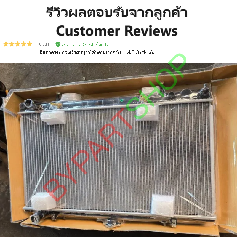 หม้อน้ำ NISSAN CEFIRO(เซฟิโร่) A31 หนาพิเศษ 26มิล ปี1989-1995 เกียรออโต้ (เกียรกระปุกใส่ได้) (O.E.M รับประกัน 6เดือน)