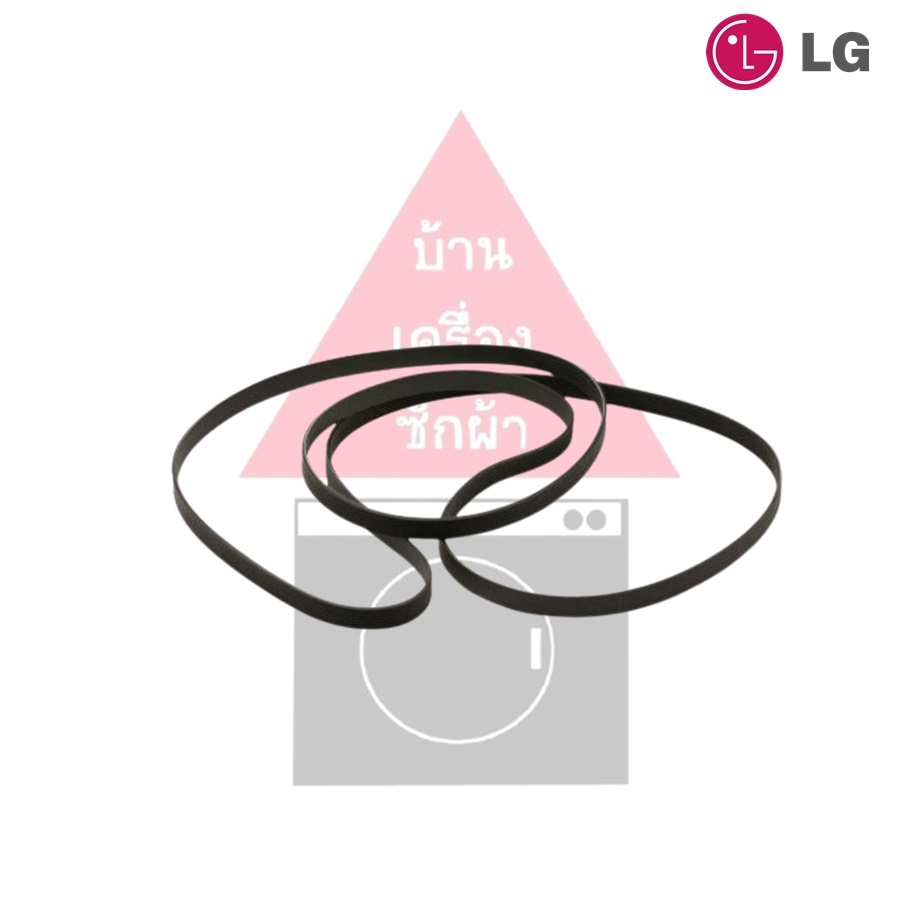 สายพานเครื่องอบผ้าแอลจี LG พาร์ท 4400EL1001C รุ่น RC09VHP2W.ABWPETH / RC9011A1.ABWPGST / RC9066A3F.ABWPGST / RV09VHP2W.ABWPETH / RV09VHP4W1.ABWPETH / RV10VHP2B.ABLPETH / RV10VHP3W1.ABWPETH