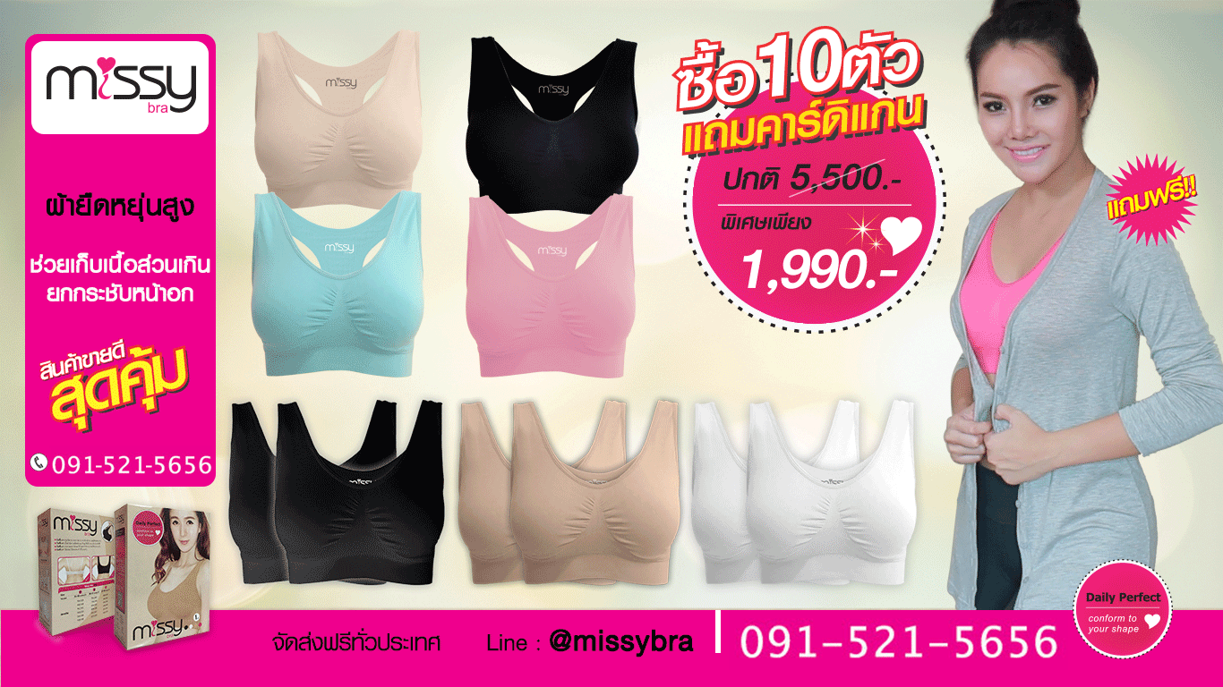 จัดใหญ่ 10 ตัว ทั้งลด ทั้งแจก ฟรีค่าจัดส่ง