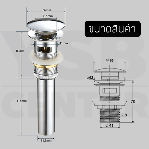 สะดืออ่าง สะดืออ่างล้างหน้า สะดืออ่างล้างจาน อุปกรณ์ในห้องน้ำ สแตนเลส304 แบบกดมีช่องน้ำล้น