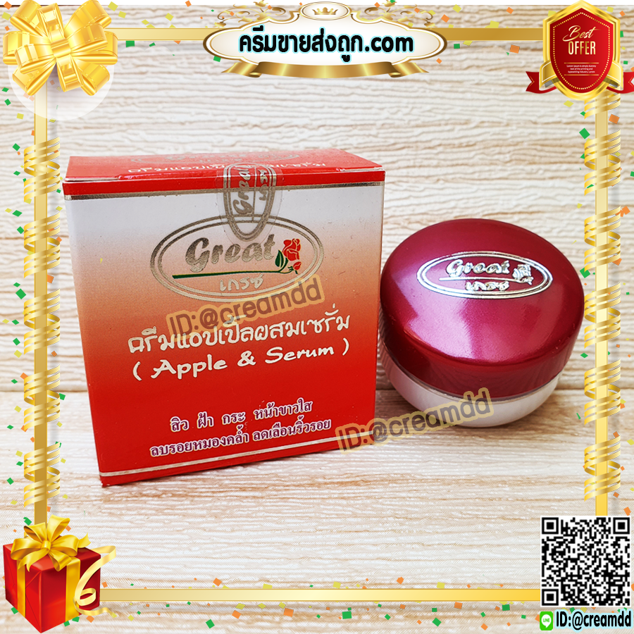 ครีมแอปเปิ้ล Great เกรซ เดี่ยว กล่องแดง ฝาแดง ของแท้ ขายถูก ราคาส่ง ครีมแอปเปิ้ล ผสมเซรั่มคอลลเจน