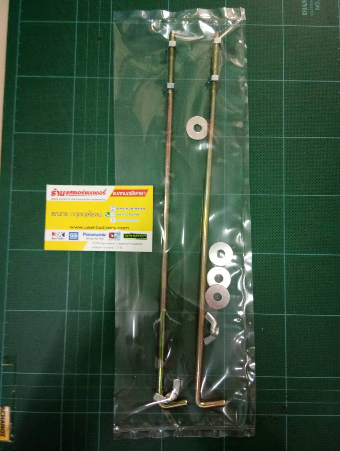 สกรูยึดแบต 12 นิ้ว พร้อมสกรู-แหวน-น๊อตหางปลา คู่ละ