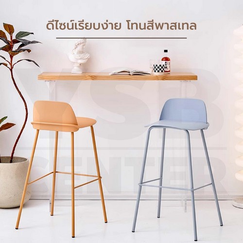 เก้าอี้บาร์ ทรงสูง เคาน์เตอร์บาร์ เฟอร์นิเจอร์แต่งบ้าน แข็งแรง F1C080 - F1C085