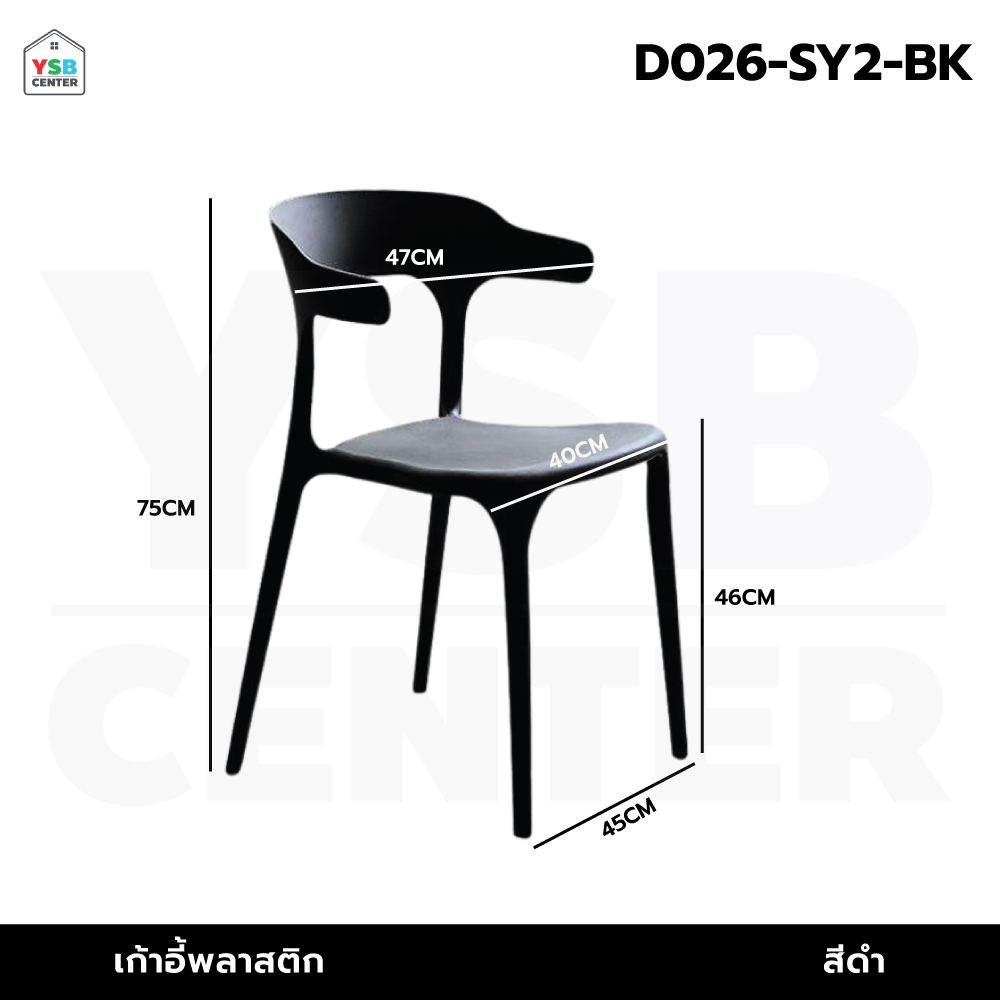 เก้าอี้ เก้าอี้สไตล์นอร์ดิก เก้าอี้ตกแต่งร้าน เก้าอี้ทานอาหาร เก้าอี้พลาสติก