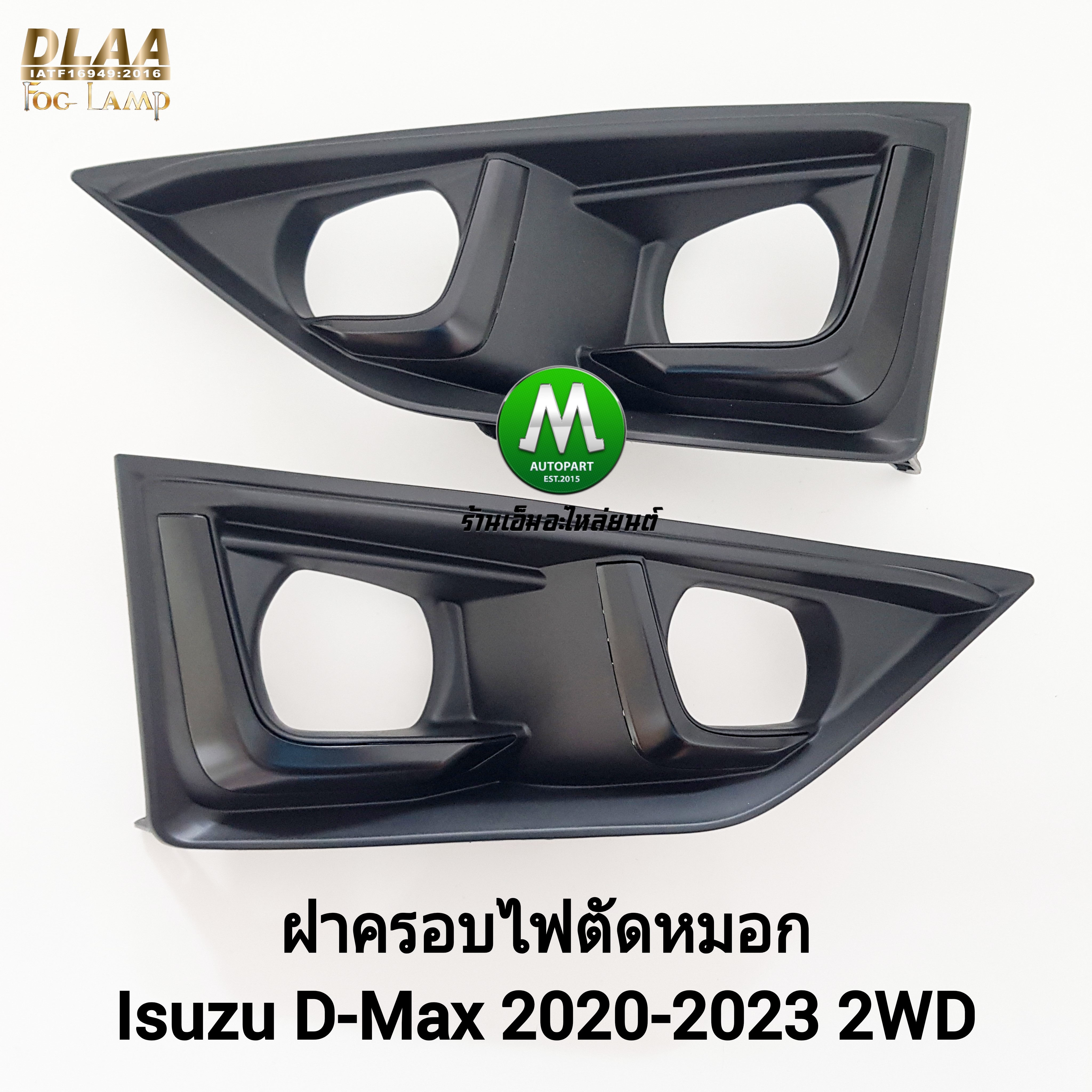 ฝาครอบไฟตัดหมอก ISUZU D-MAX DMAX 2020 2021 2022 4X2 2WD ฝาครอบดำช่องไฟเหลี่ยม 1 คู่ อีซูซุ ดีแม็ค