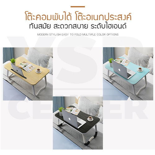 โต๊ะ โต๊ะคอมพิวเตอร์ โต๊ะวางโน๊ตบุ๊ค โต๊ะไม้ โต๊ะคอมพิวเตอร์พับได้ โต๊ะอเนกประสงค์ แบบเว้าโค้ง