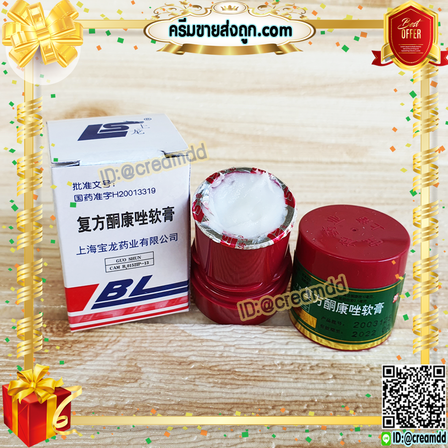 ครีมBL บีแอล (20 ตลับ) LS สูตรดั้งเดิม ของแท้100% ล็อตใหม่ล่าสุด