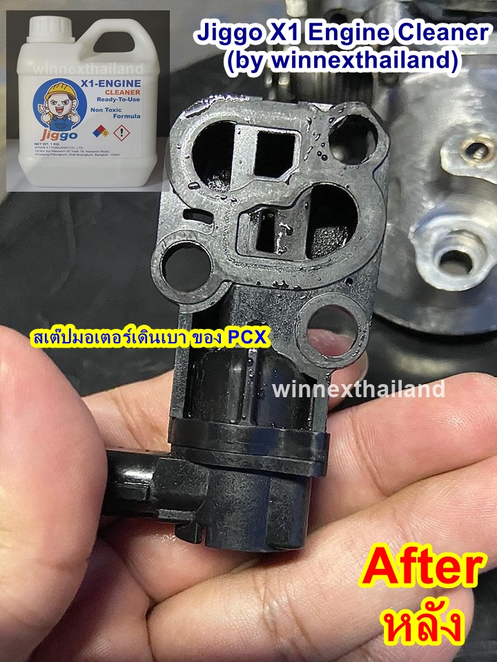 Jiggo X1 Cleaner (1 Liter) น้ำยาล้างเครื่อง น้ำยาเซียงกง สำหรับงานล้างน้ำมัน-จาระบี-เขม่า-เครื่องยนต์-เครื่องจักร-ชิ้นงาน-โช๊ค-โซ่ งานเปื้อนหนักๆ"