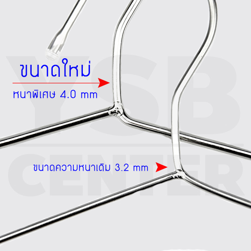 ไม้แขวนสแตนเลส ไม้แขวนเสื้ออเนกประสงค์ หนาพิเศษ 4 mm. (แพ็คละ 10 อัน) รุ่น CB0021-H-42040-10
