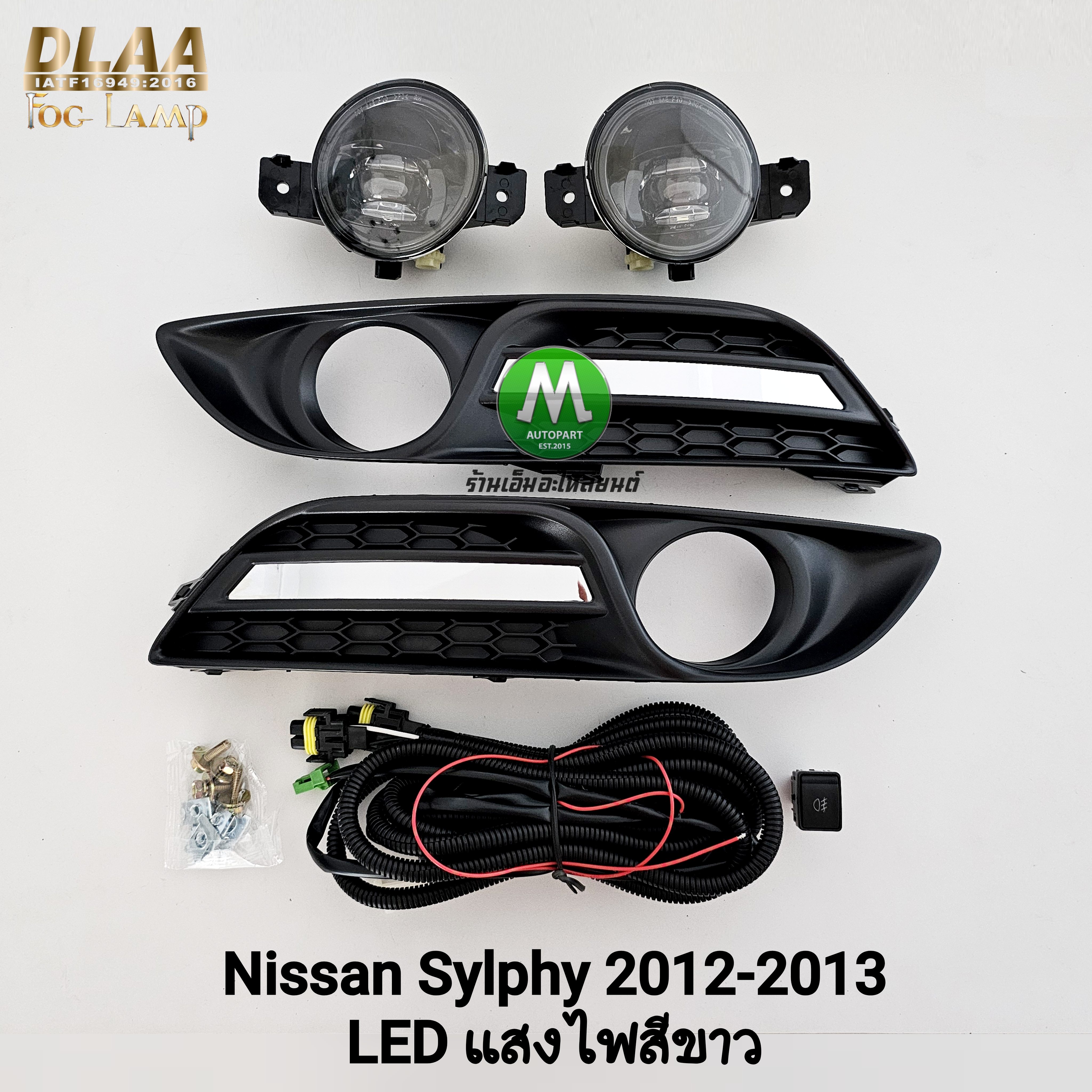 ไฟตัดหมอก NISSAN SYLPHY 2012 2013 โคม LED นิสสัน ซิลฟี่ ไฟสปอร์ตไลท์ รับประกัน 3 เดือน