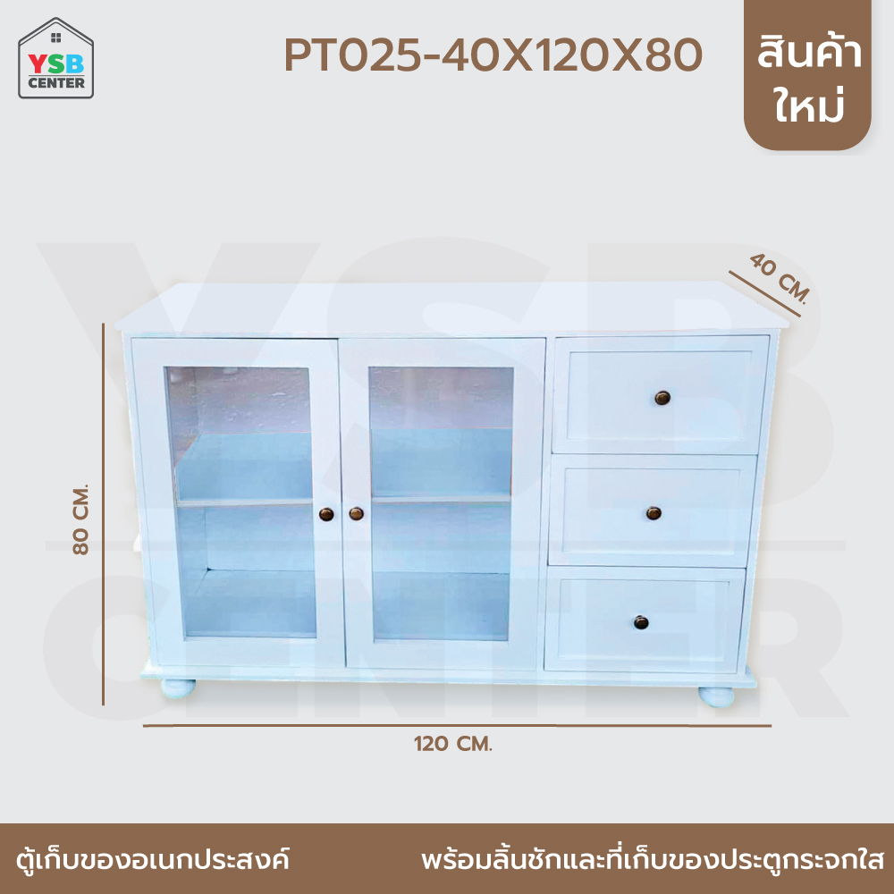 ตู้เก็บของ พร้อมลิ้นชัก ประตูเปิด - ปิด รับน้ำหนักดีเก็บของได้เยอะ (ไม่ต้องประกอบ)