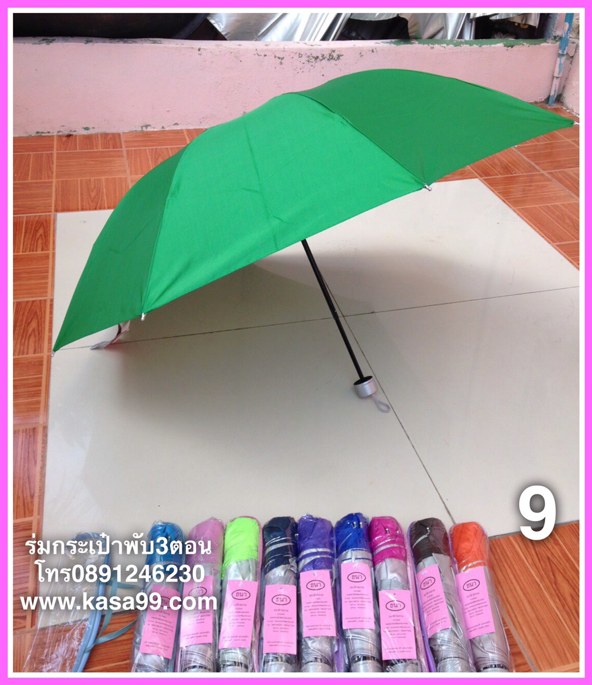 ร่มพับ3ตอนซองกระเป๋า