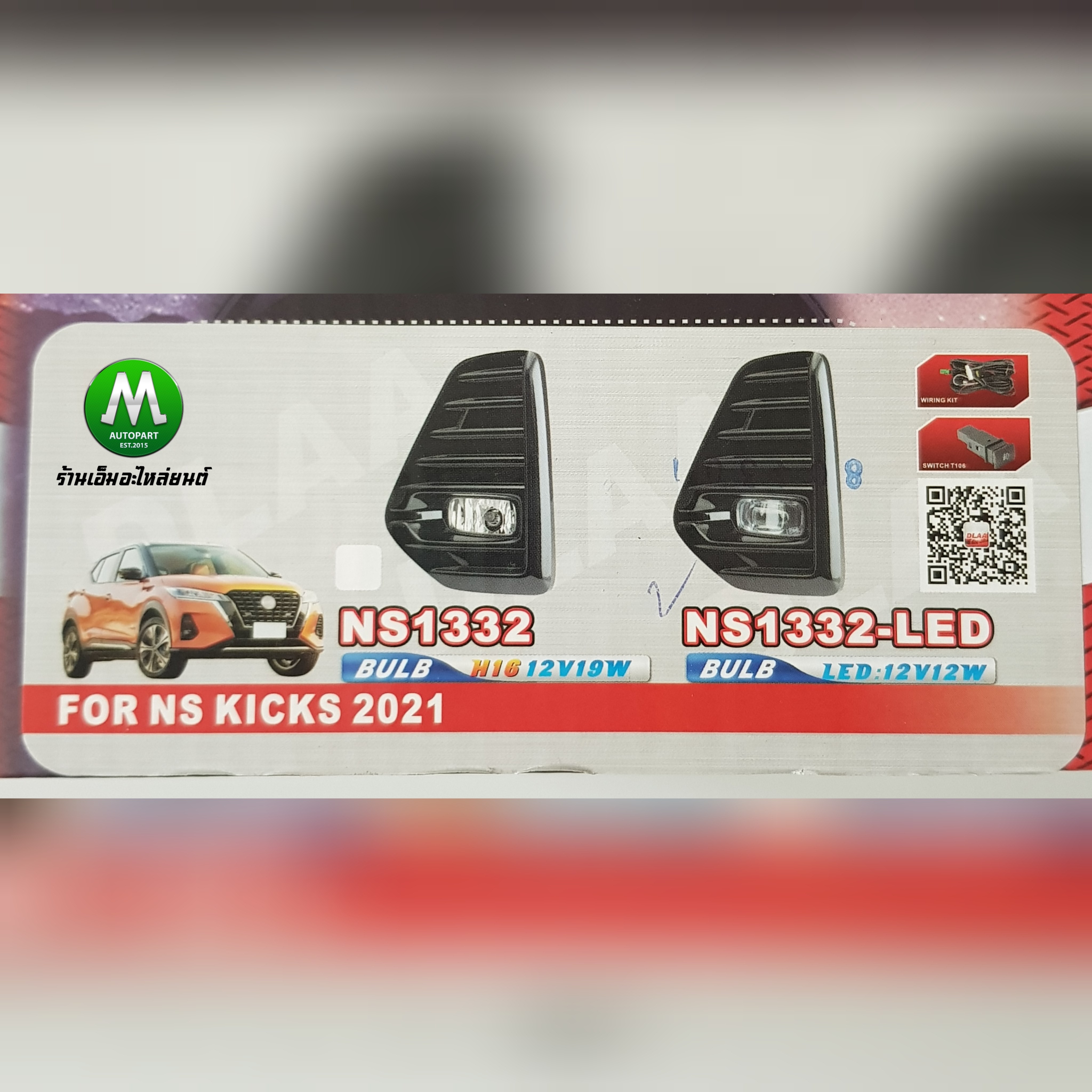 ไฟตัดหมอก ไฟสปอร์ตไลท์ NISSAN KICKS 2020 2021 2022 LED / นิสสัน คิกส์ (รับประกันสินค้า 3 เดือน)