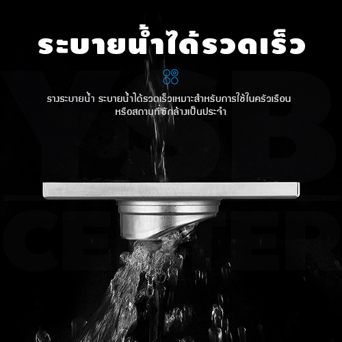 ตะแกรงระบายน้ำ สแตนเลส 304 กันกลิ่น กันแมลง สำหรับห้องน้ำ ทรงสี่เหลี่ยมฝากรองแบบ2ชั้น รุ่น CM0013 - CM0014