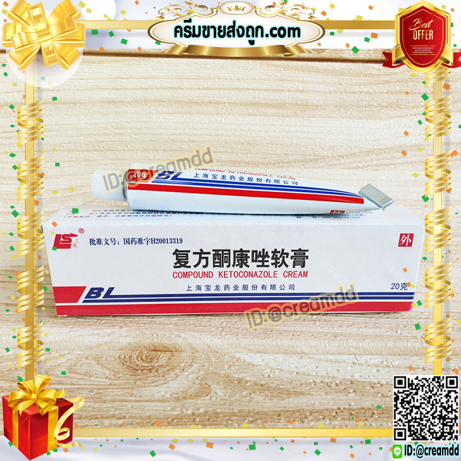 ครีมBL บีแอล แบบหลอด (5 หลอด) 20 กรัม LS สูตรดั้งเดิม ของแท้100% ล็อตใหม่ล่าสุด