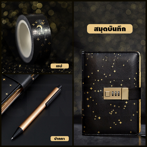 สมุดโน๊ต สมุดบันทึก ไดอารี่ สมุดเขียน A6 มีเส้น เซตกล่องของขวัญ