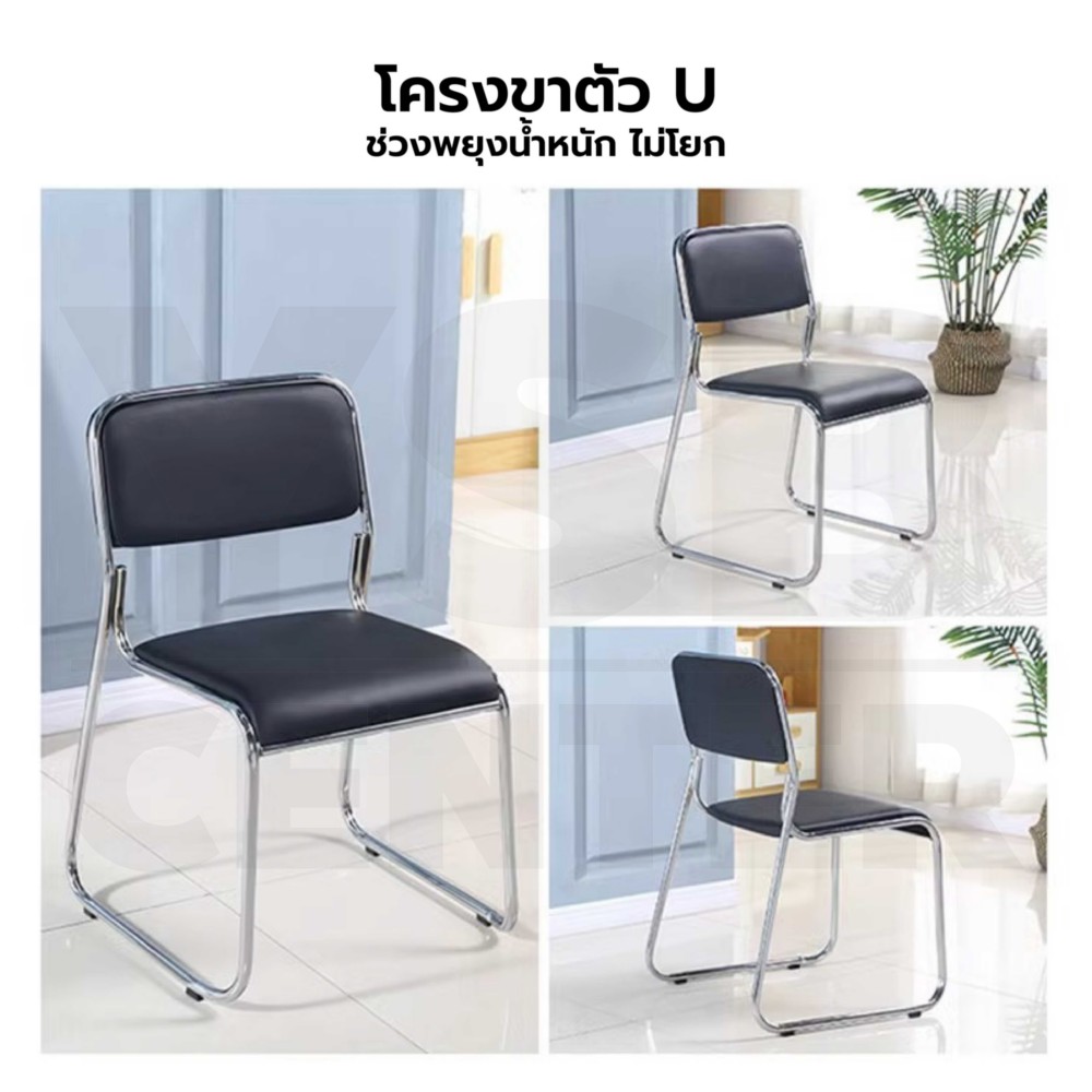 เก้าอี้ ขาเหล็กชุบเงา เบาะหนัง PU อเนกประสงค์ โครงสร้างเหล็ก แข็งแรง วางซ้อนกันได้ YL0498 - YL0501