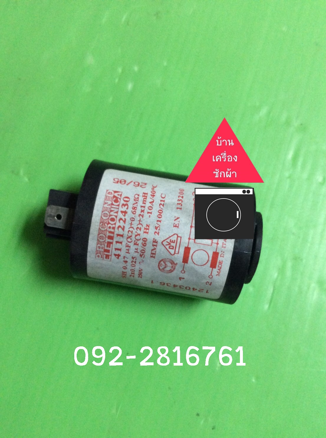 ตัวกรองกระแสเครื่องซักผ้า Electrolux EWF1073 (มือ2)