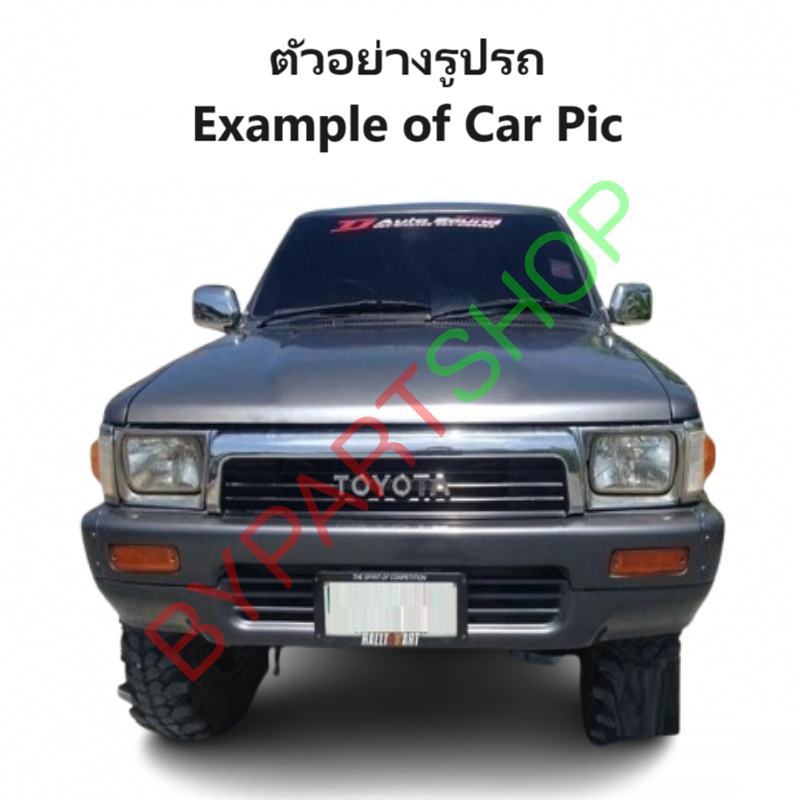 เบ้าไฟหน้า TOYOTA MTX(ไมร์ตี้)/TIGER(ไทเกอร์) โฉมแรก ไฟตาเล็ก ปี1987-1998 (รหัส:MTX) -ราคาต่อข้าง-