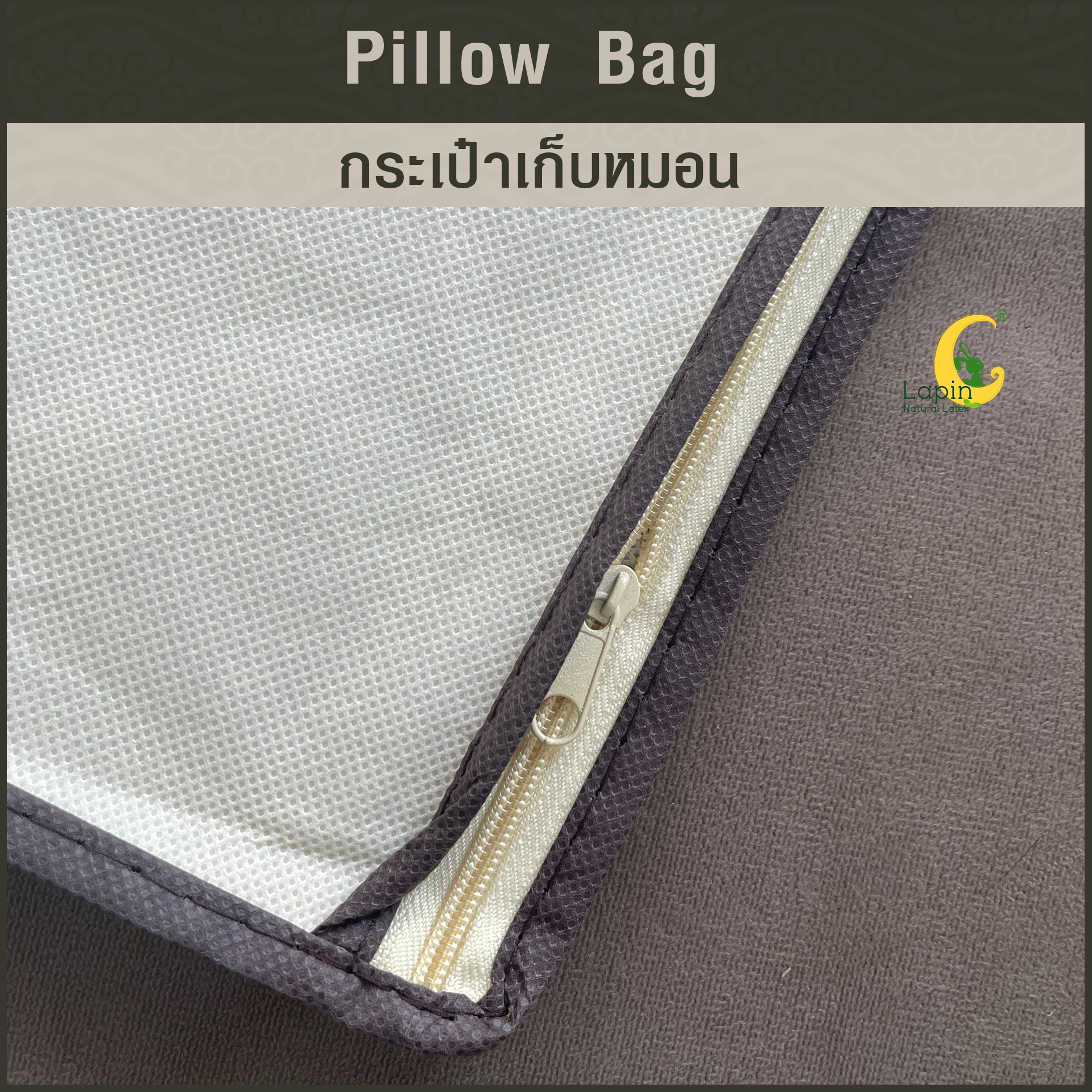 กระเป๋าเก็บหมอน กระเป๋าอเนกประสงค์ ขนาดกลาง