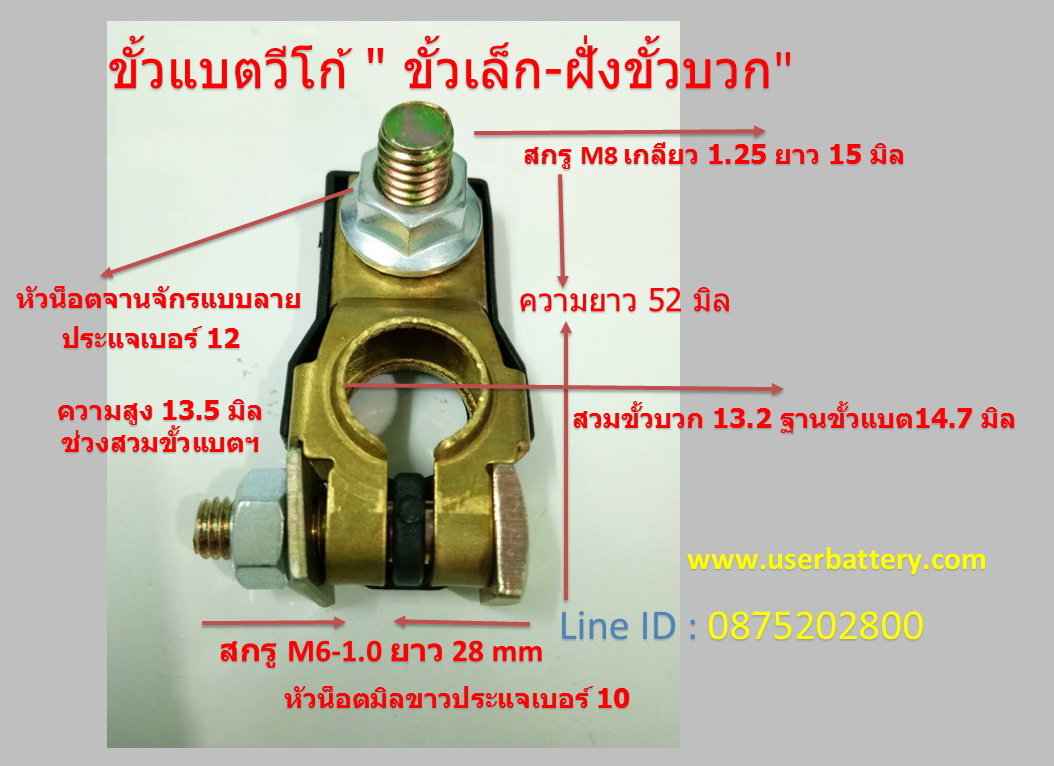 ขั้วแบตวีออส ขั้วเล็ก NS60 คู่ละ