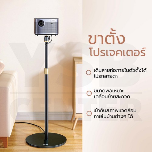 ขาตั้ง ไมโครโปรเจคเตอร์ แข็งแรง รับน้ำหนักได้ดี ปรับความสูงได้ จัดเก็บง่าย ปรับความสูงได้ถึง 120 cm