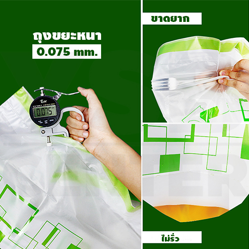 CASSA ถุงขยะปิกนิก ถุงพลาสติกทรงสี่เหลี่ยม ถุงใส่ของอย่างหนาขาดยาก ถุงขยะ 6ใบ 2แพค รุ่น P24 - P26