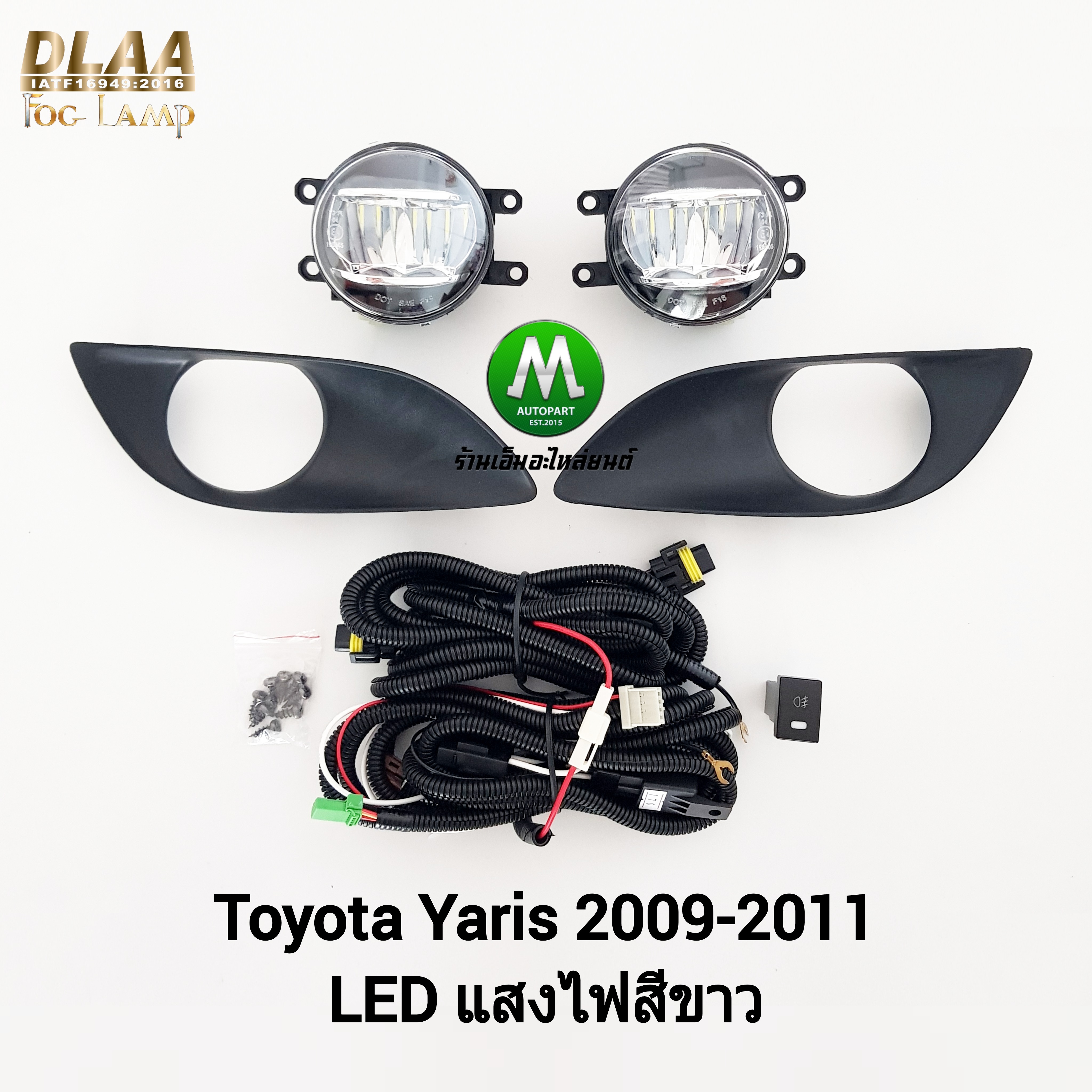 ไฟตัดหมอกยาริส โตโยต้า โคม LED TOYOTA YARIS 2009 2010 2011 ไฟสปอร์ตไลท์ (รับประกันสินค้า 3 เดือน)