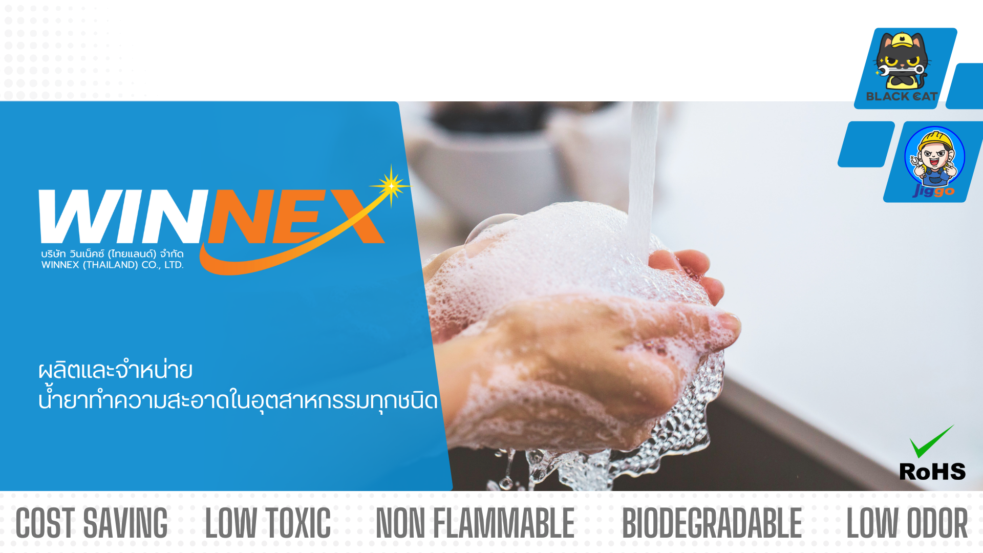 WINNEX (THAILAND) CO., LTD.