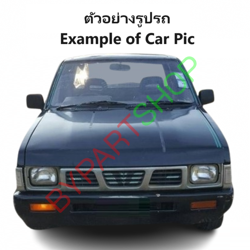 กระป๋องฉีดน้ำฝน/หม้อฉีดน้ำฝน NISSAN BIG-M(บิ๊กเอ็ม) TD/BDI/925/993 ทุกรุ่น พร้อมมอเตอร์ ปี1987-1997 (รับประกัน 1เดือน)