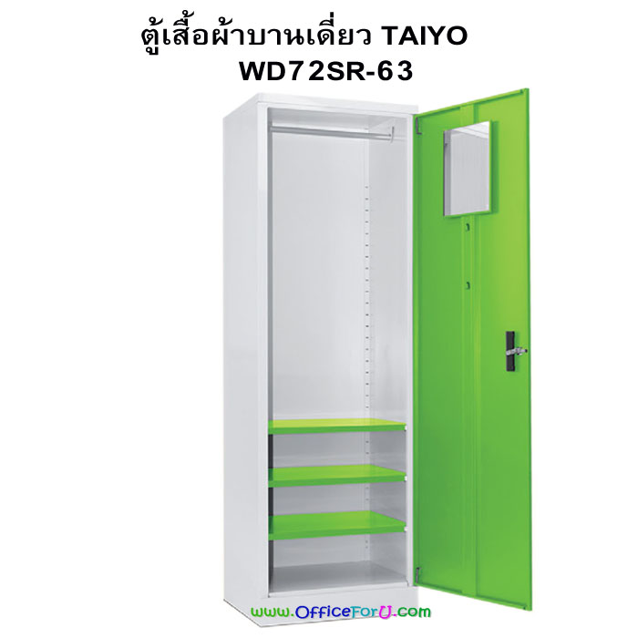 ตู้เสื้อผ้าเหล็กบานเดี่ยว WD72SR-63