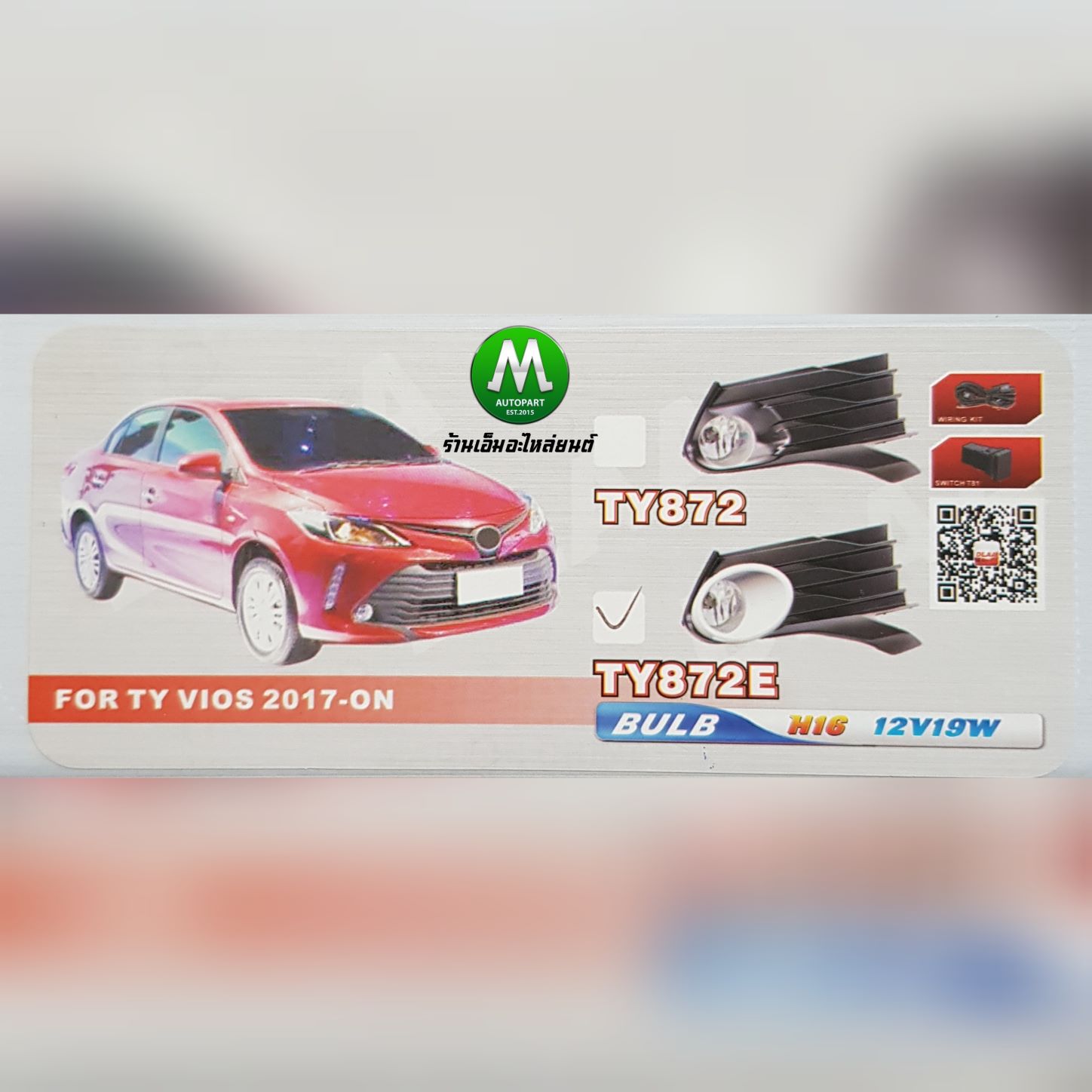 ไฟตัดหมอก ไฟสปอร์ตไลท์ TOYOTA VIOS 2017 2018 2019 ฝาชุบ / โตโยต้า วีออส (รับประกันสินค้า 3 เดือน)