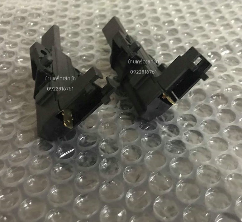CARBON BRUSH MOTOR แปรงถ่านเครื่องซักผ้า Electrolux [ถ่านพร้อมซอง 001] / ราคาต่อคู่//